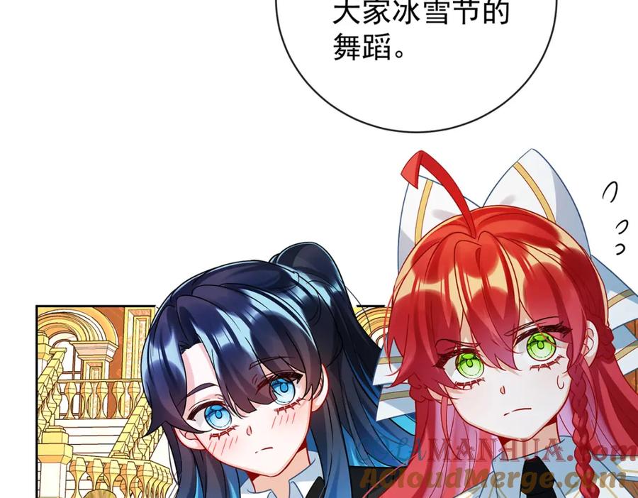 恶役千金与魔王小姐 第29话 干！ 第49页