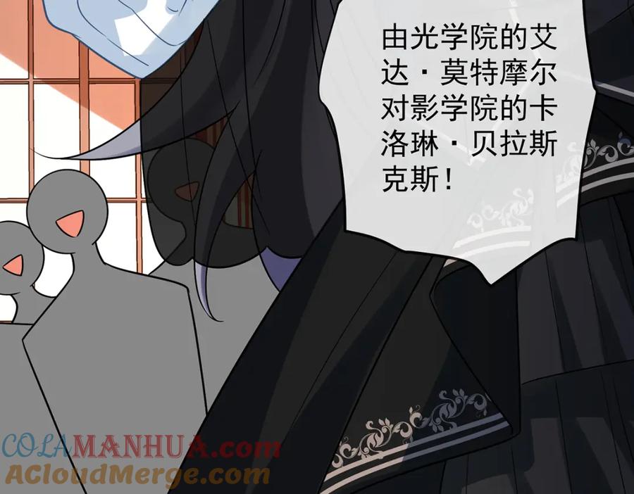恶役千金与魔王小姐 第29话 干！ 第93页