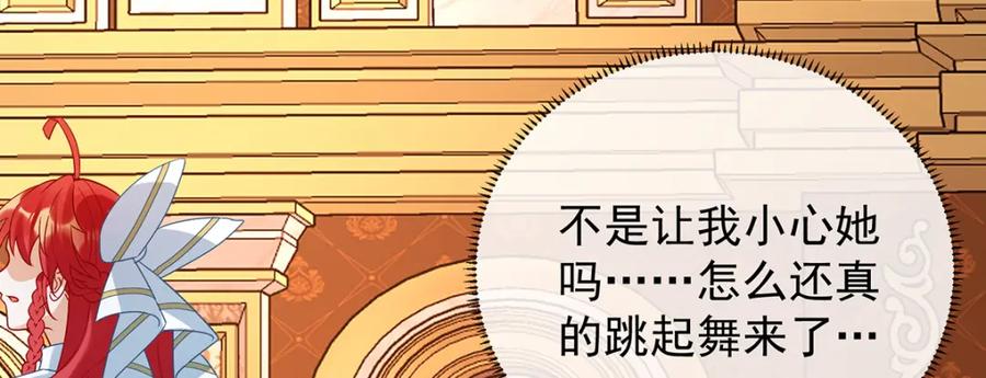 恶役千金与魔王小姐 第29话 干！ 第80页