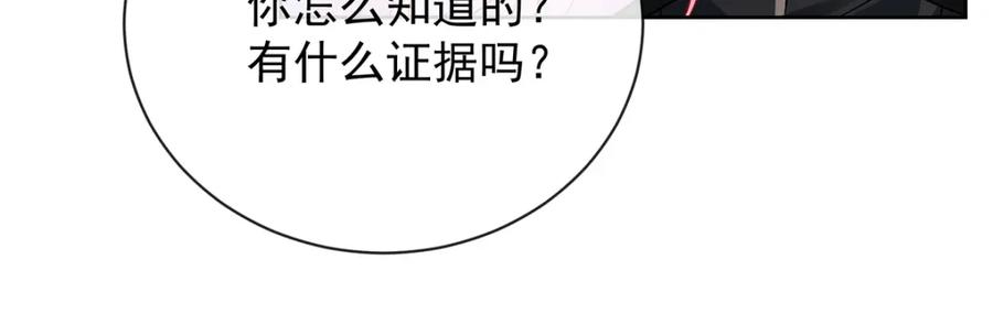 恶役千金与魔王小姐 第29话 干！ 第34页