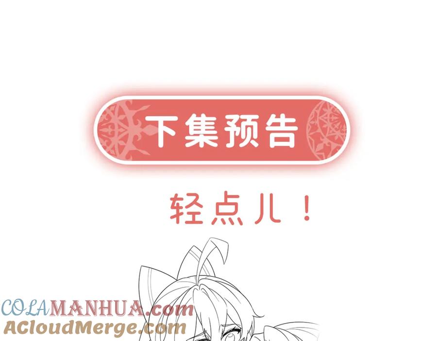 恶役千金与魔王小姐 第29话 干！ 第141页