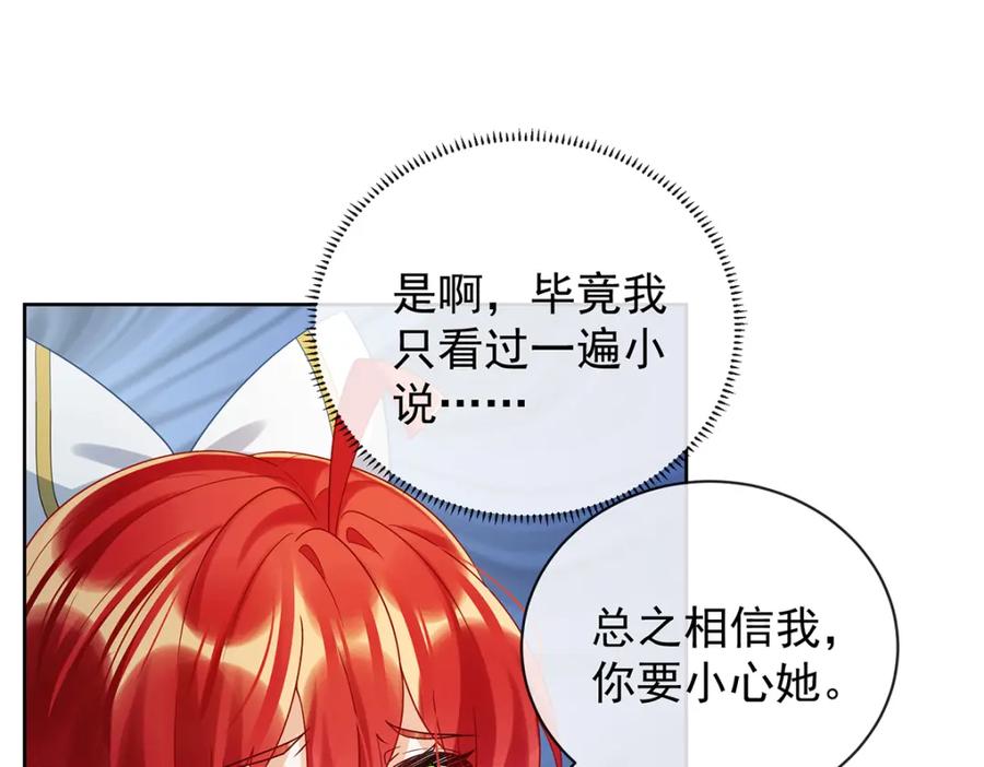 恶役千金与魔王小姐 第29话 干！ 第35页