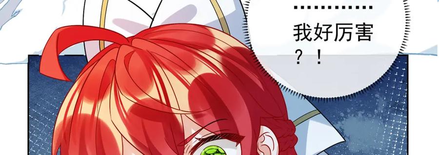恶役千金与魔王小姐 第29话 干！ 第138页