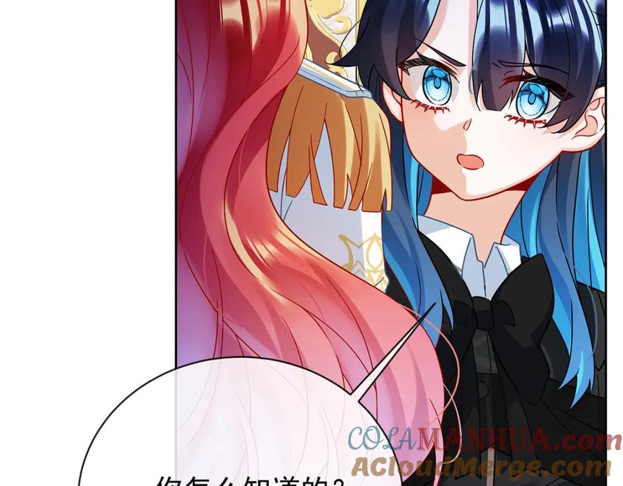 恶役千金与魔王小姐 第29话 干！ 第33页