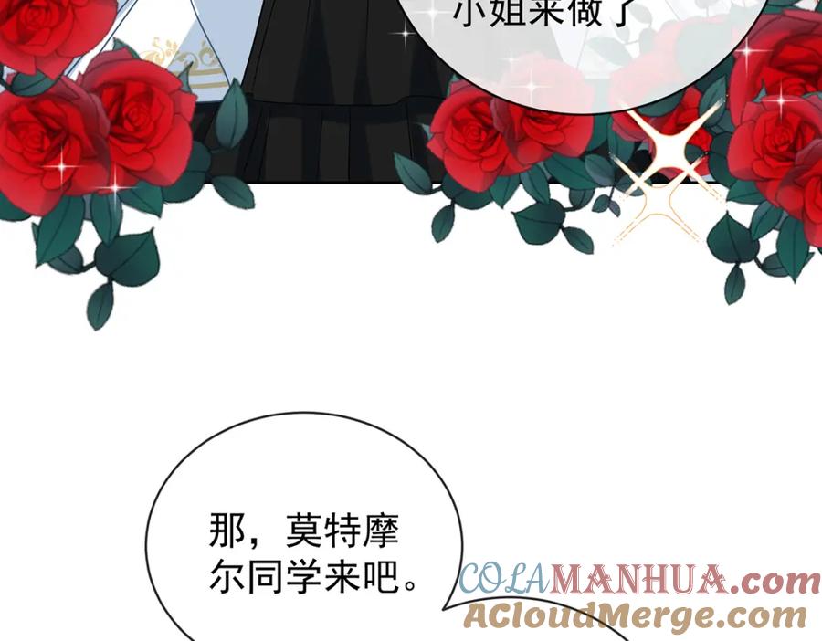 恶役千金与魔王小姐 第29话 干！ 第61页