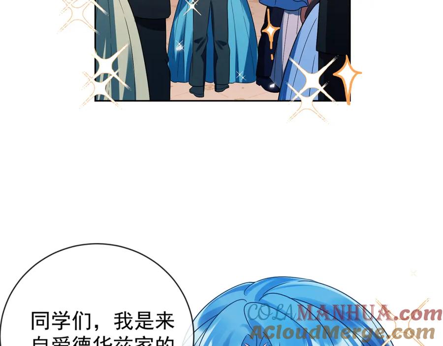 恶役千金与魔王小姐 第29话 干！ 第45页