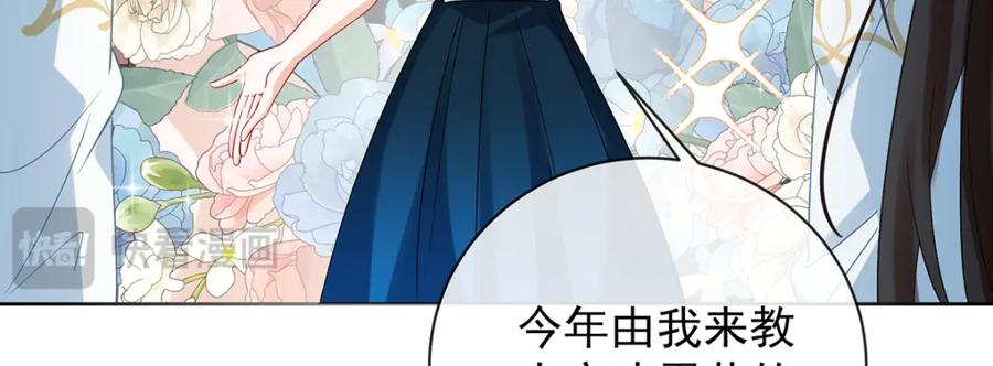 恶役千金与魔王小姐 第29话 干！ 第48页