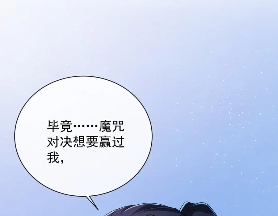 恶役千金与魔王小姐 第29话 干！ 第11页