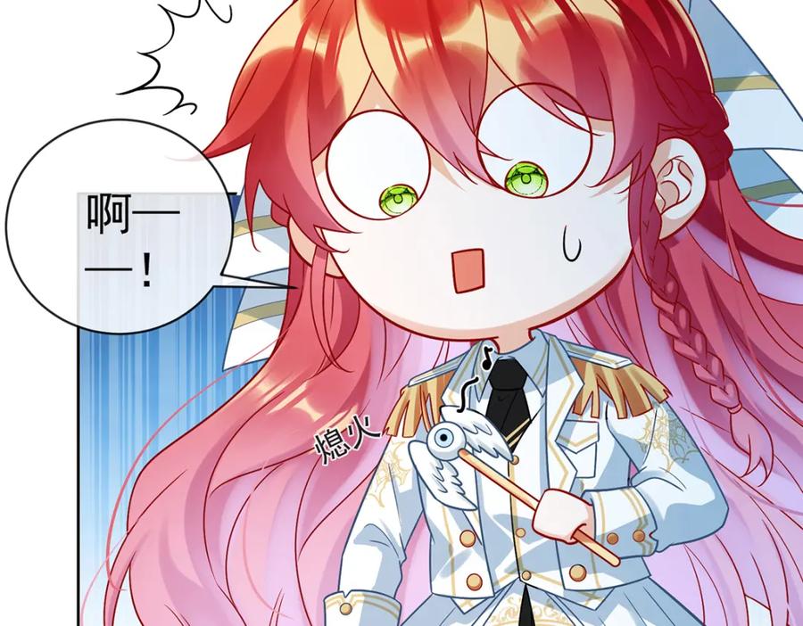 恶役千金与魔王小姐 第29话 干！ 第119页