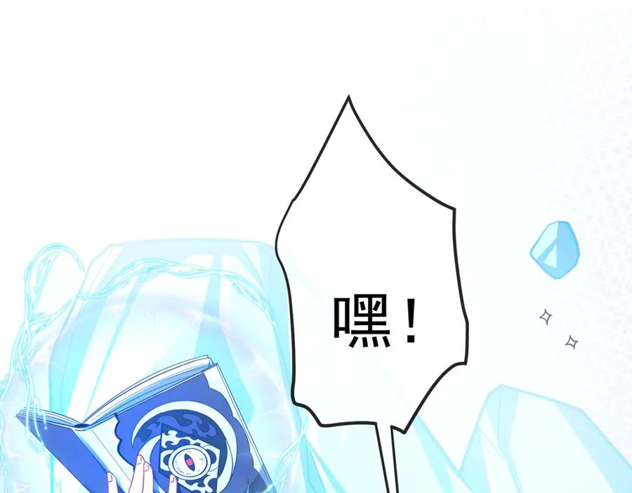 恶役千金与魔王小姐 第30话 轻点儿！ 第71页