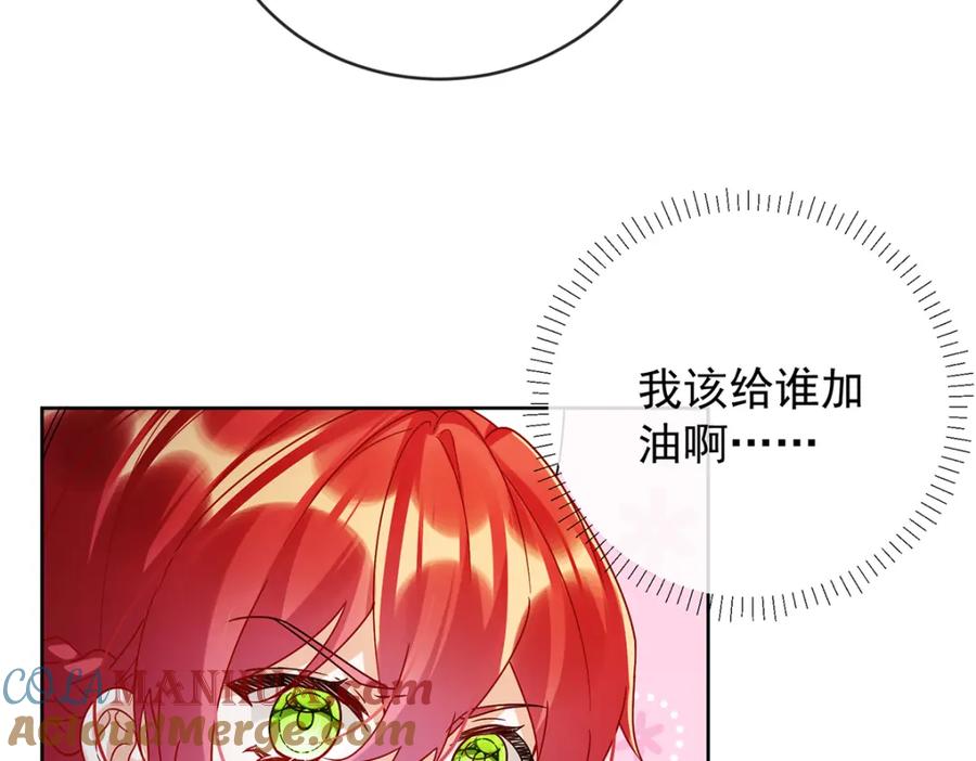 恶役千金与魔王小姐 第30话 轻点儿！ 第89页