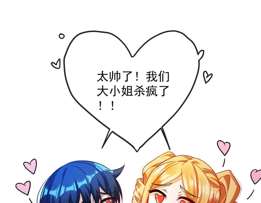 恶役千金与魔王小姐 第30话 轻点儿！ 第39页