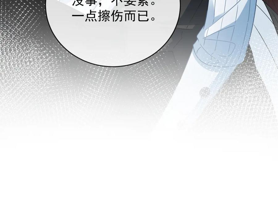 恶役千金与魔王小姐 第30话 轻点儿！ 第167页