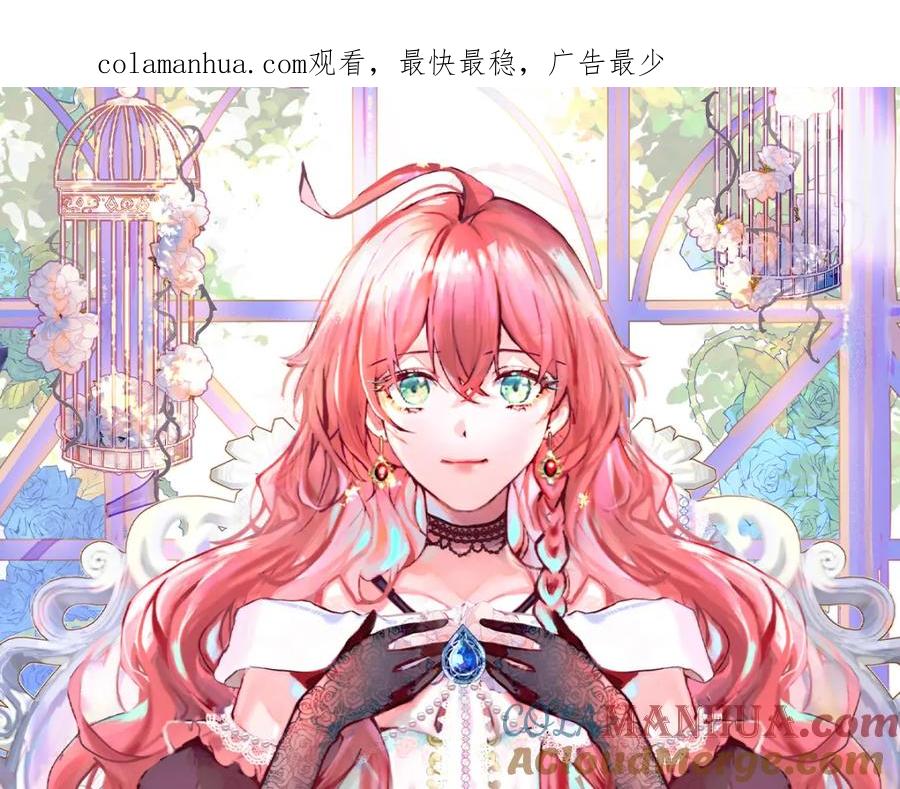 恶役千金与魔王小姐 第30话 轻点儿！ 第1页