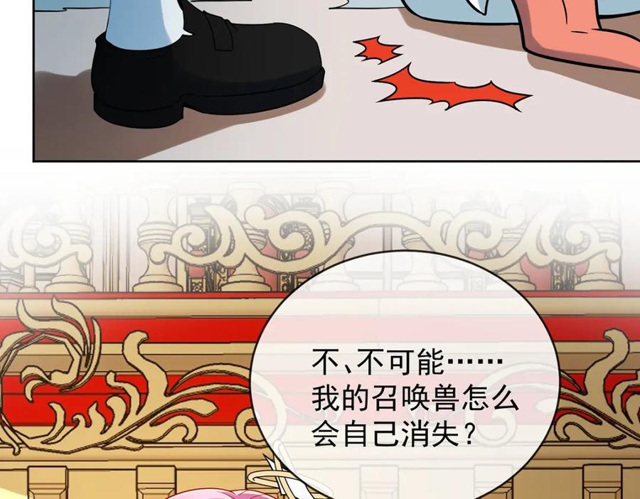 恶役千金与魔王小姐 第30话 轻点儿！ 第7页