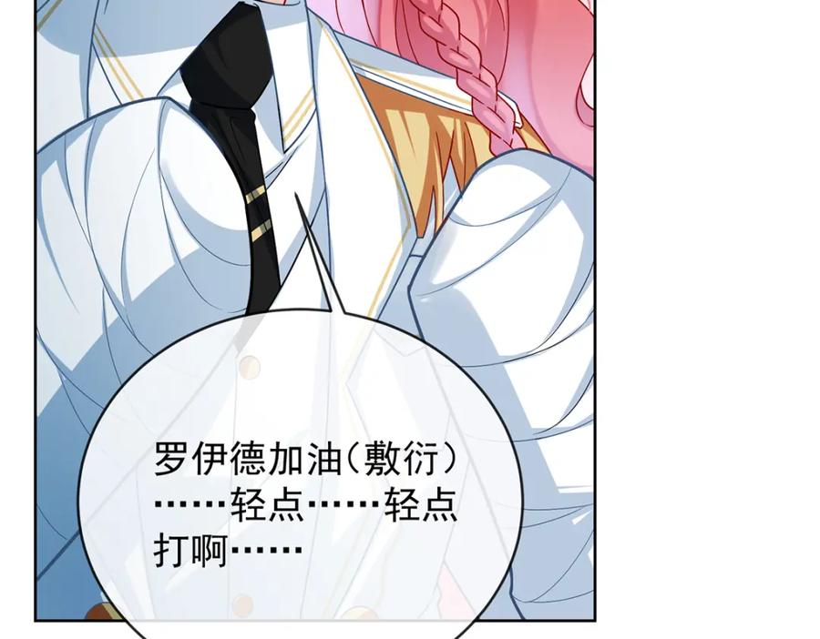 恶役千金与魔王小姐 第30话 轻点儿！ 第91页