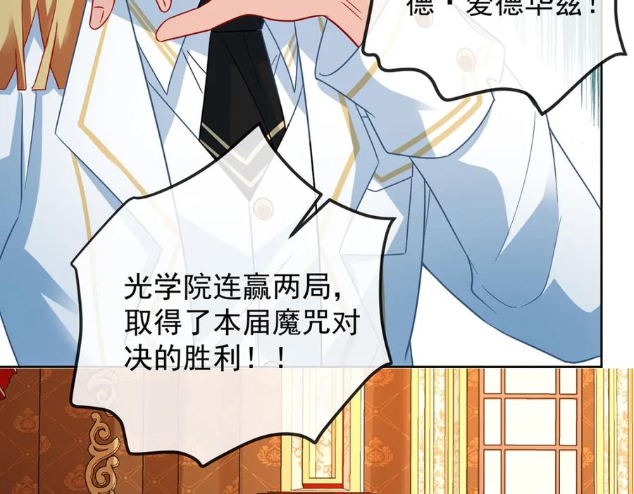 恶役千金与魔王小姐 第30话 轻点儿！ 第155页