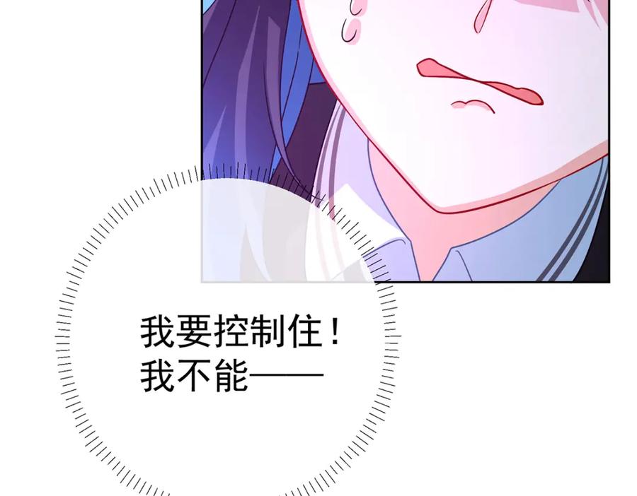 恶役千金与魔王小姐 第30话 轻点儿！ 第131页