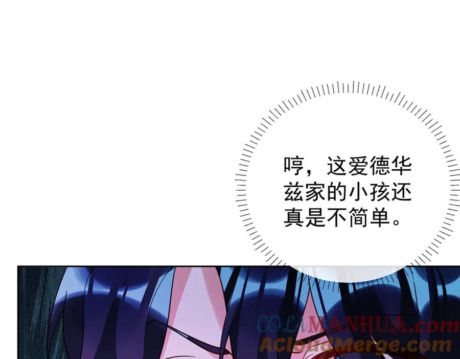 恶役千金与魔王小姐 第30话 轻点儿！ 第105页