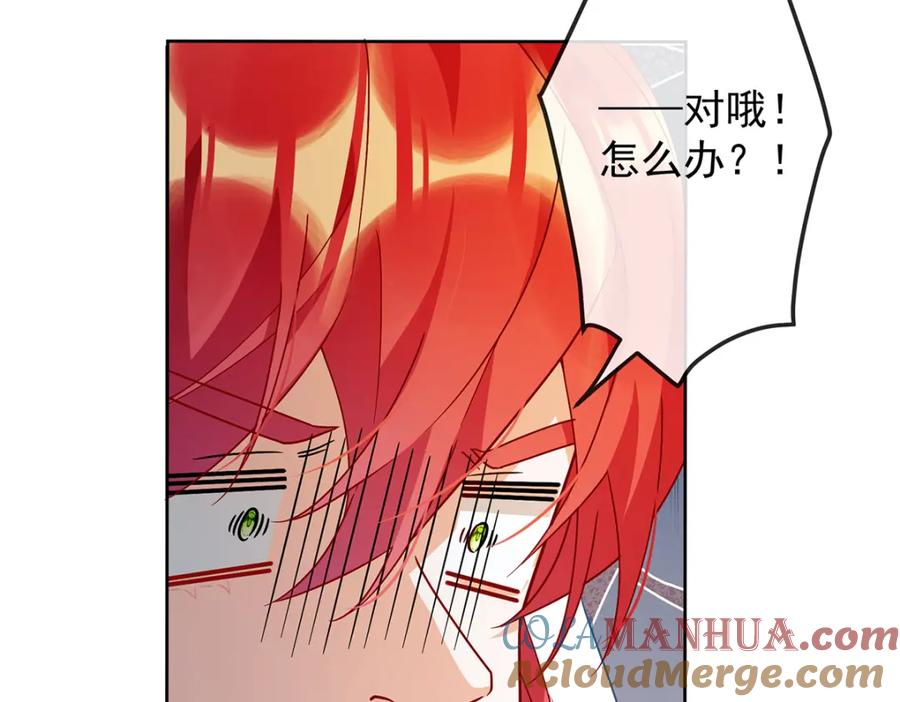 恶役千金与魔王小姐 第30话 轻点儿！ 第177页