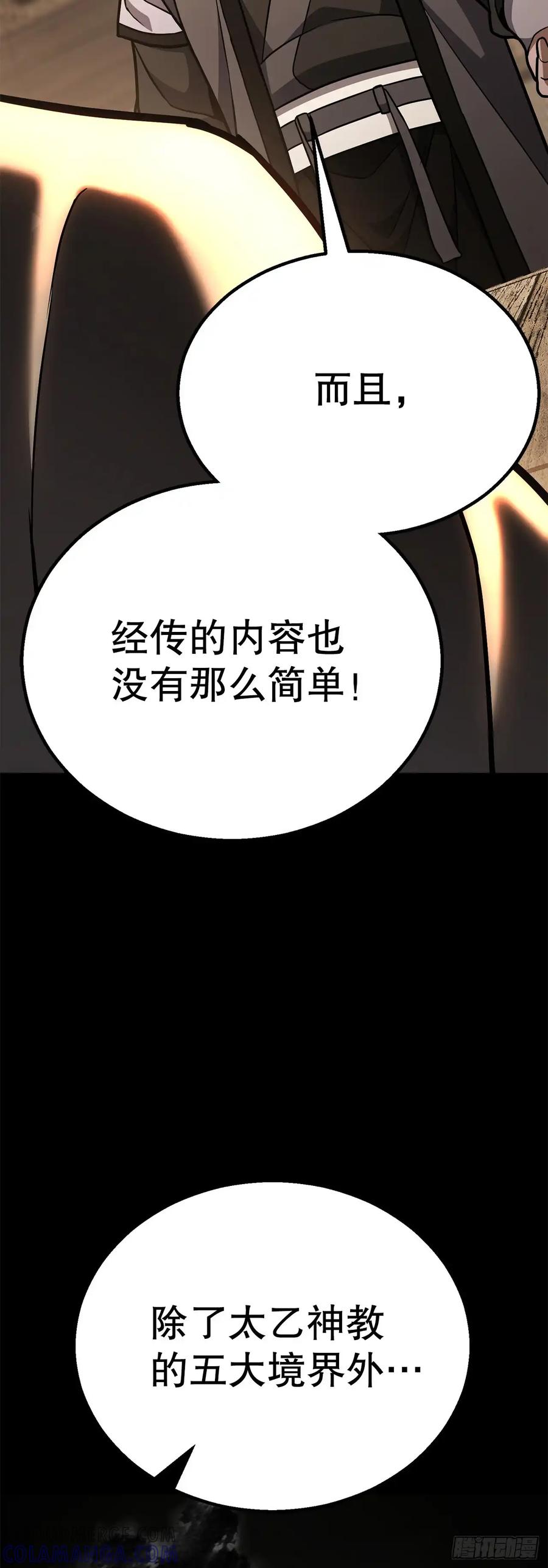 《花无十日红》第32话 第52页
