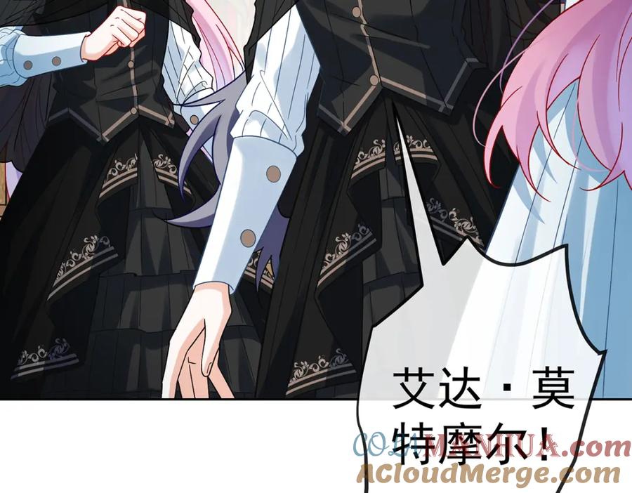恶役千金与魔王小姐 第30话 轻点儿！ 第37页