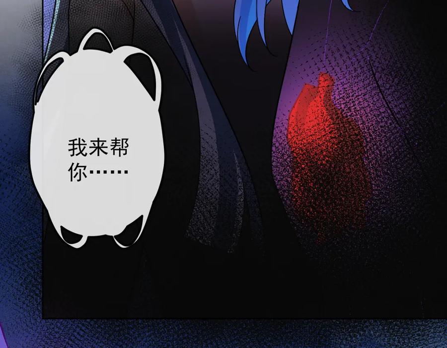 恶役千金与魔王小姐 第30话 轻点儿！ 第115页