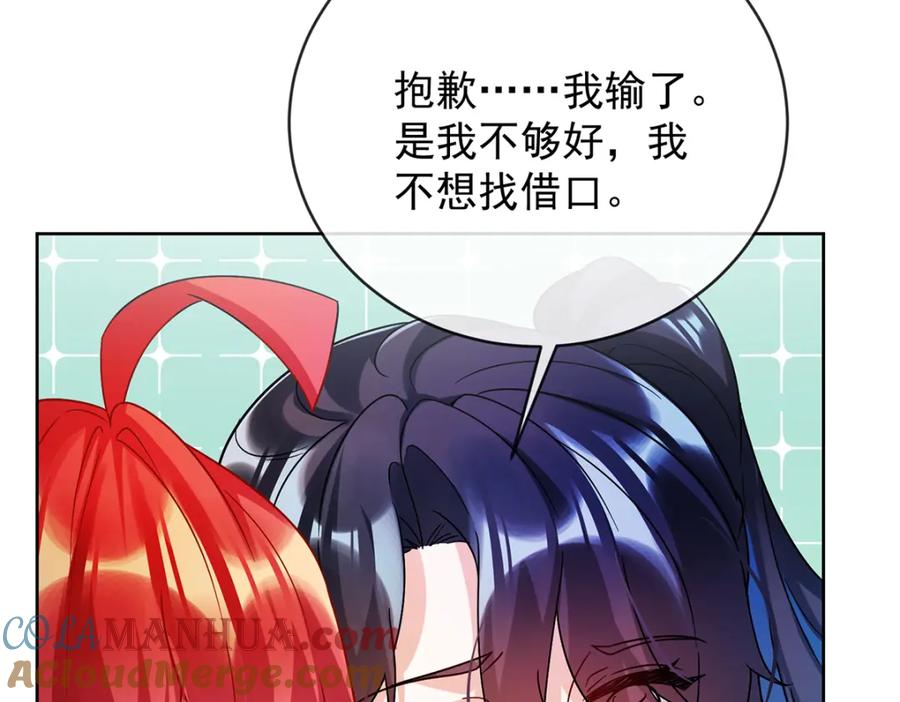 恶役千金与魔王小姐 第30话 轻点儿！ 第169页