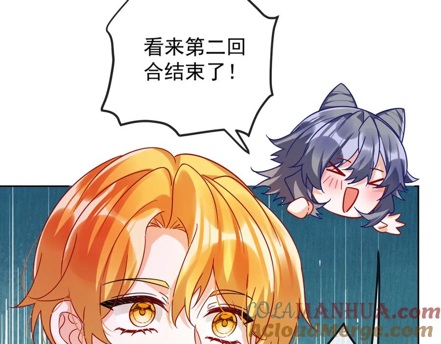 恶役千金与魔王小姐 第30话 轻点儿！ 第153页