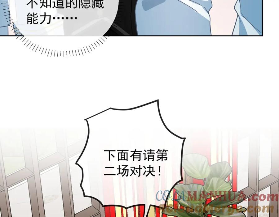 恶役千金与魔王小姐 第30话 轻点儿！ 第45页