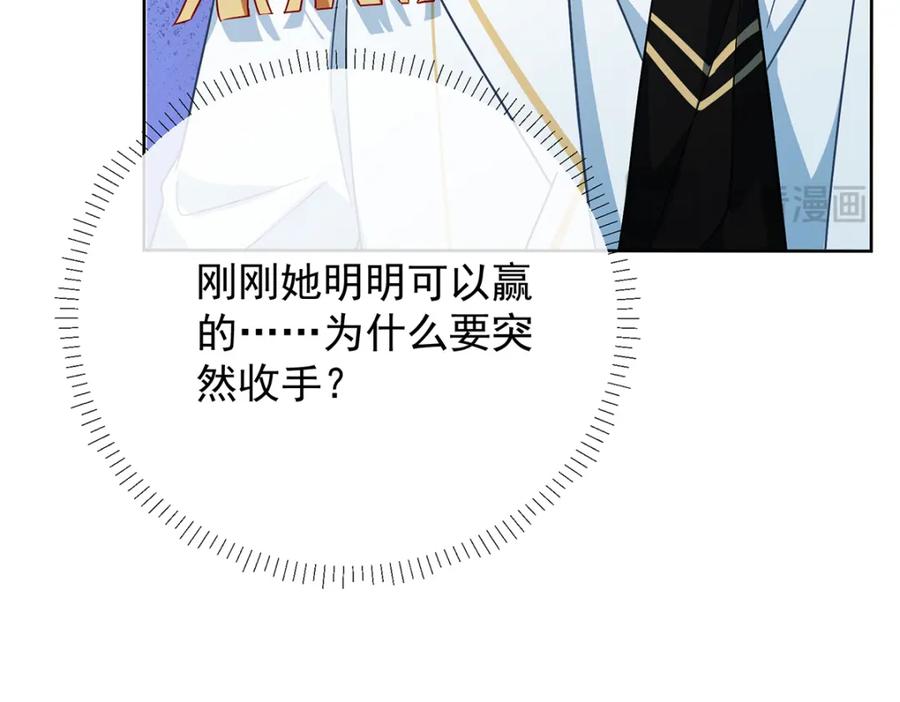 恶役千金与魔王小姐 第30话 轻点儿！ 第187页