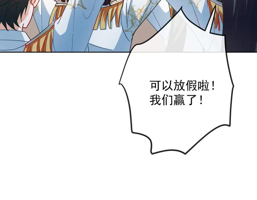 恶役千金与魔王小姐 第30话 轻点儿！ 第159页