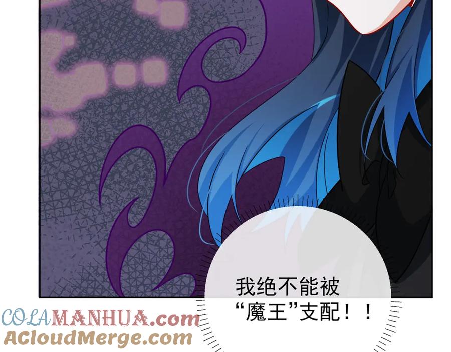 恶役千金与魔王小姐 第30话 轻点儿！ 第141页