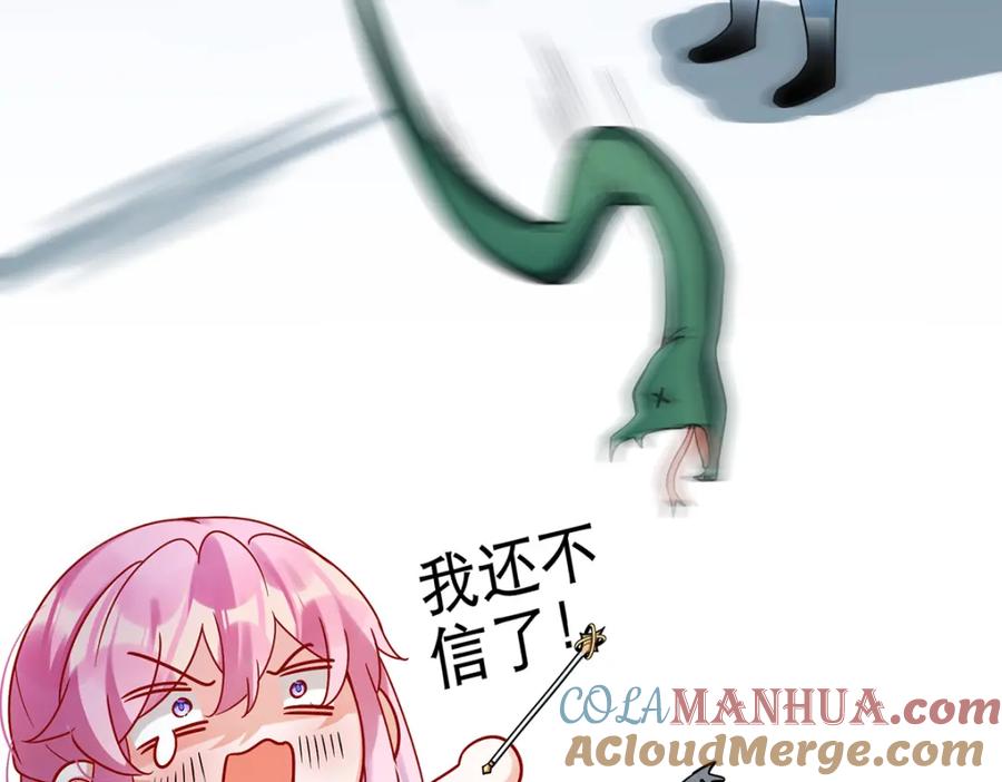 恶役千金与魔王小姐 第30话 轻点儿！ 第17页