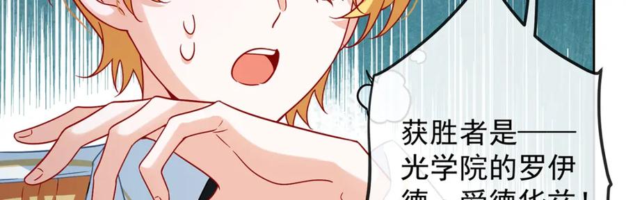 恶役千金与魔王小姐 第30话 轻点儿！ 第154页
