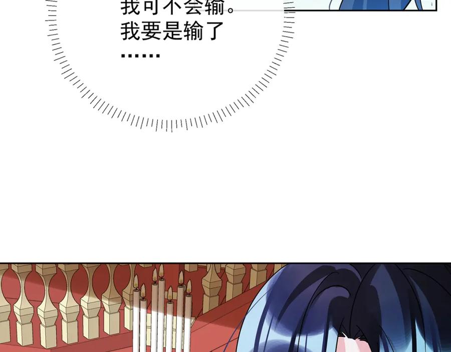 恶役千金与魔王小姐 第30话 轻点儿！ 第55页