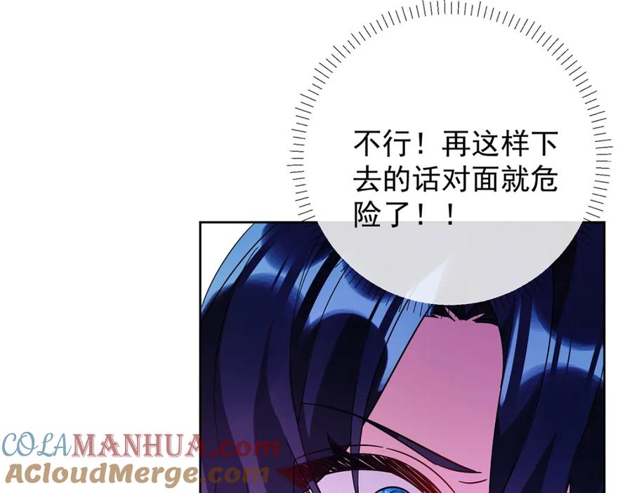 恶役千金与魔王小姐 第30话 轻点儿！ 第129页