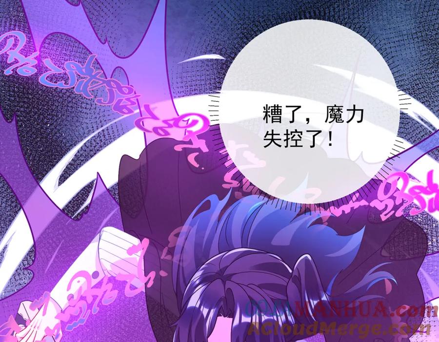 恶役千金与魔王小姐 第30话 轻点儿！ 第117页