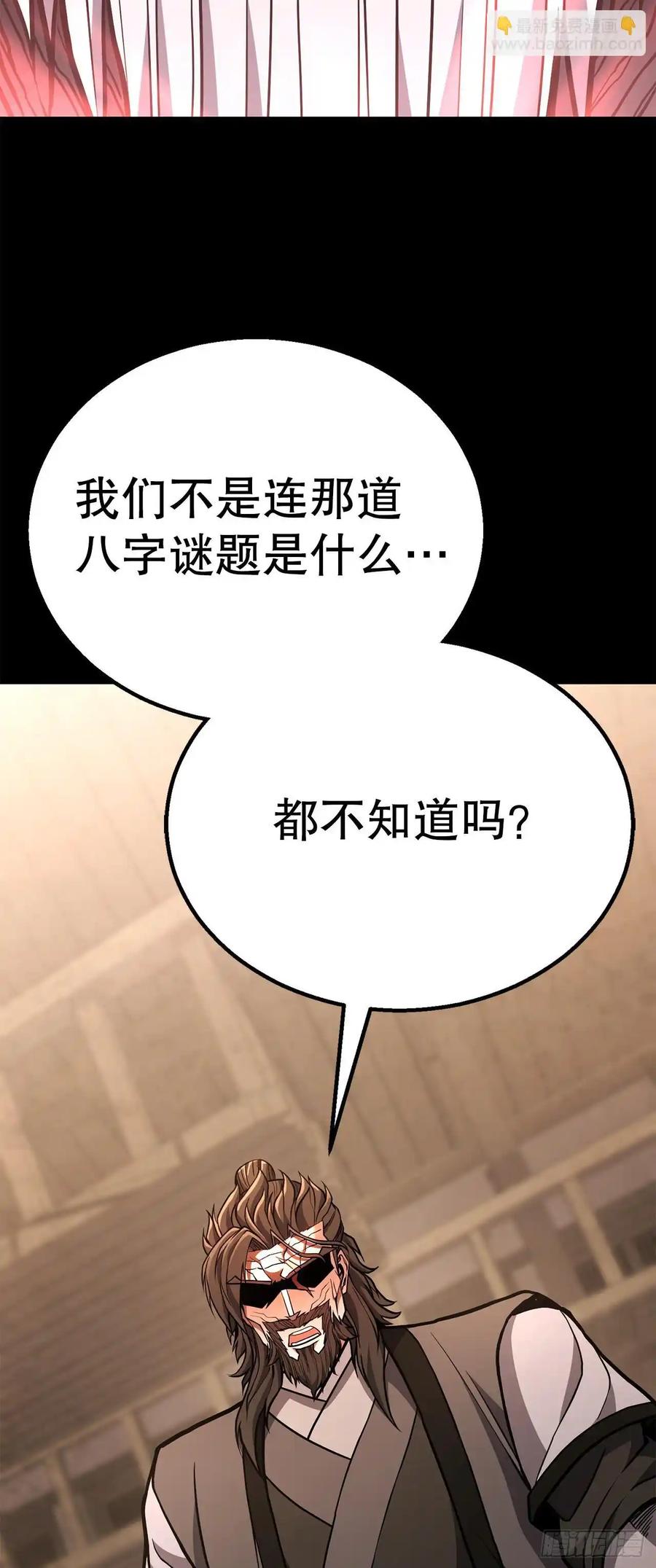 《花无十日红》第32话 第51页