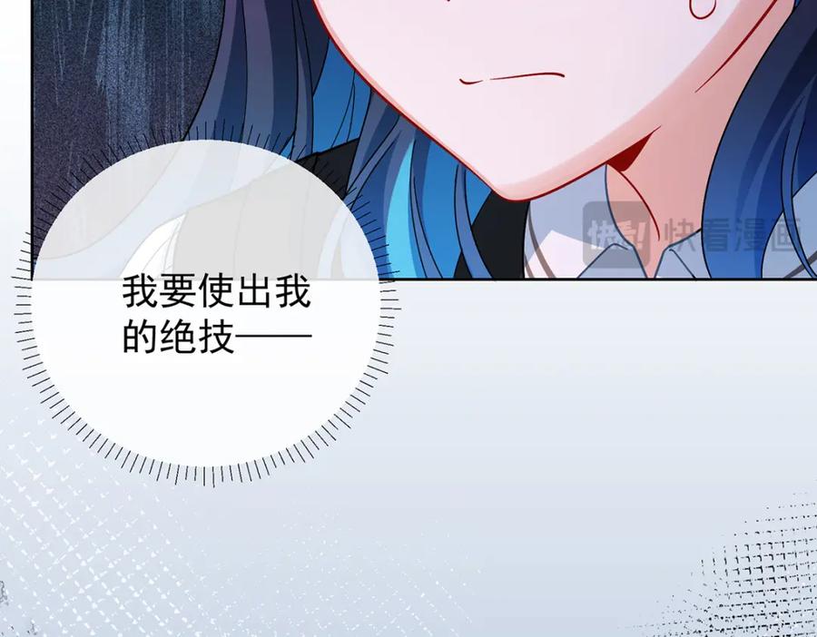 恶役千金与魔王小姐 第30话 轻点儿！ 第107页