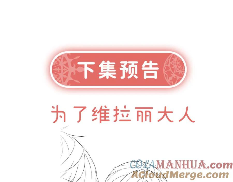 恶役千金与魔王小姐 第30话 轻点儿！ 第189页