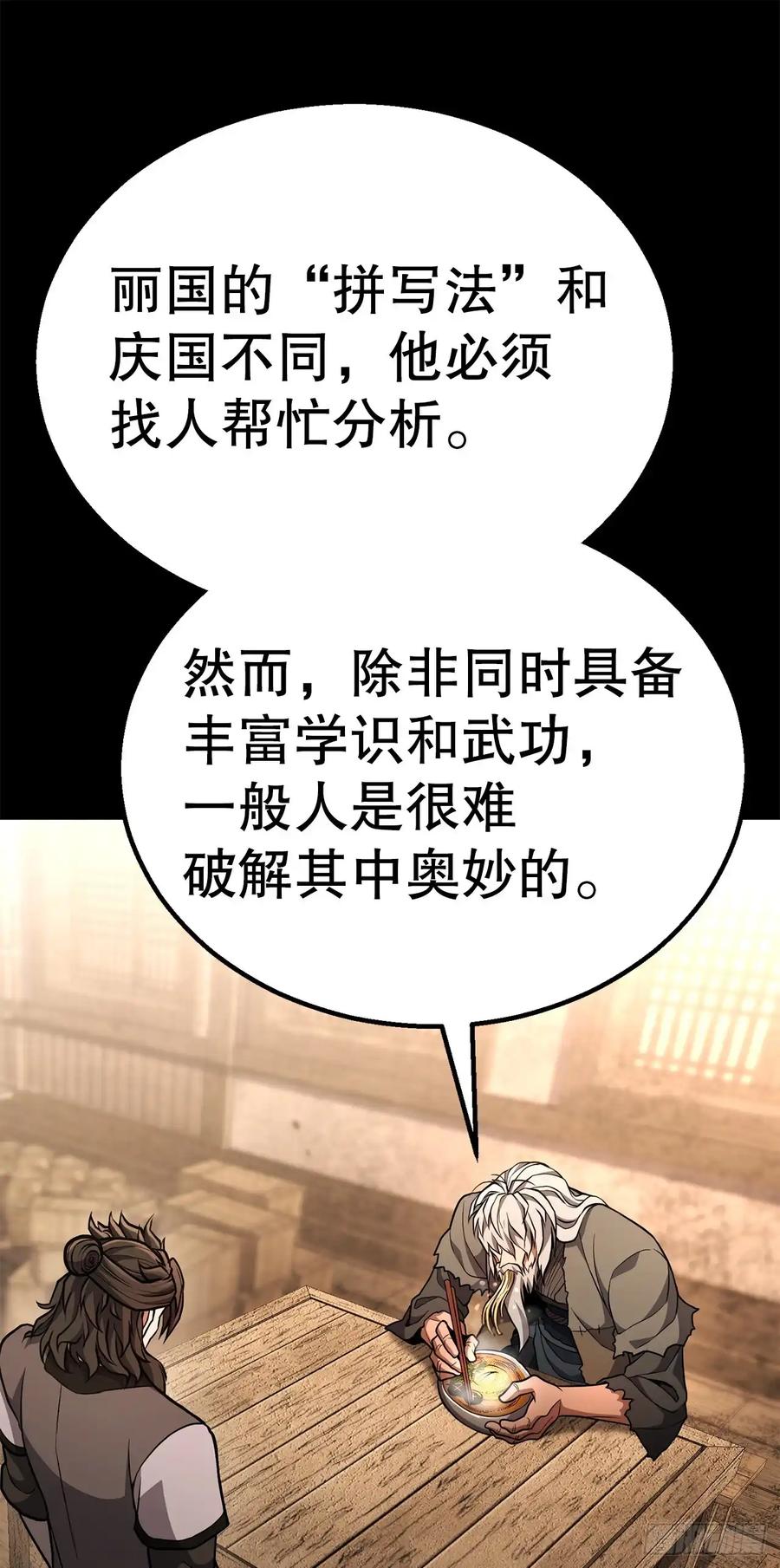 《花无十日红》第32话 第47页