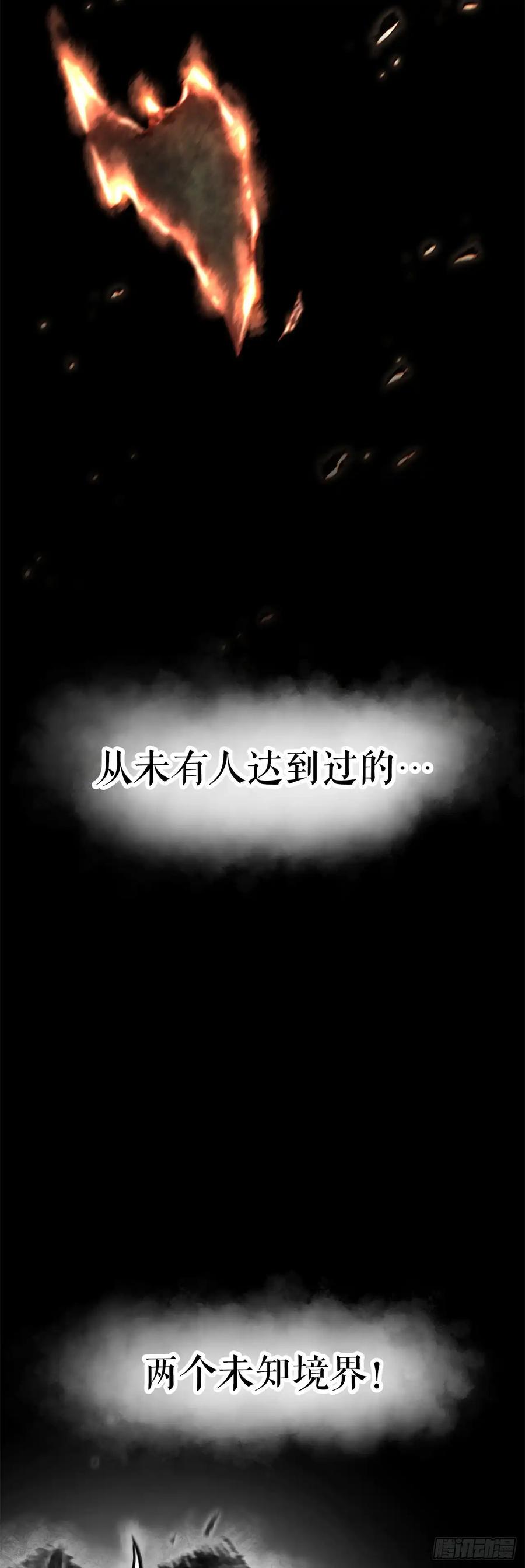 《花无十日红》第32话 第56页