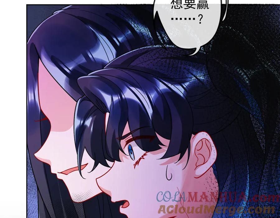 恶役千金与魔王小姐 第30话 轻点儿！ 第113页