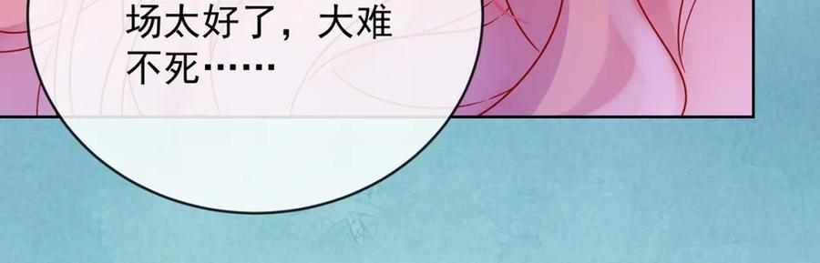 恶役千金与魔王小姐 第30话 轻点儿！ 第162页