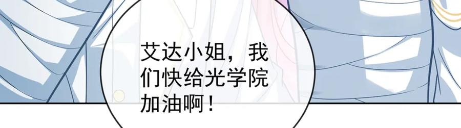恶役千金与魔王小姐 第30话 轻点儿！ 第88页