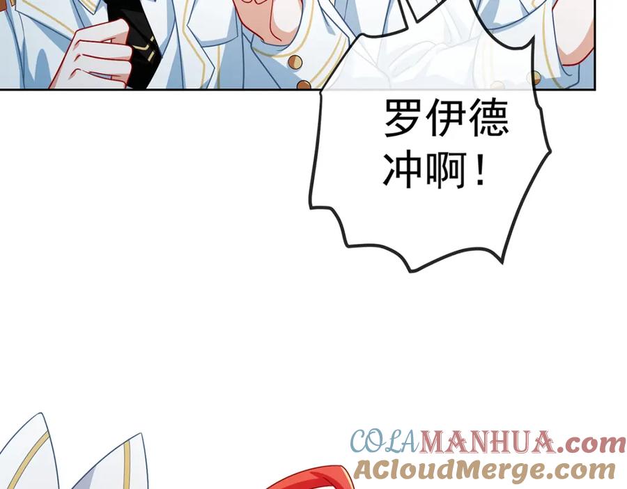 恶役千金与魔王小姐 第30话 轻点儿！ 第85页
