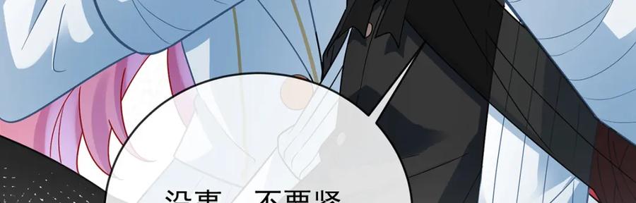 恶役千金与魔王小姐 第30话 轻点儿！ 第166页