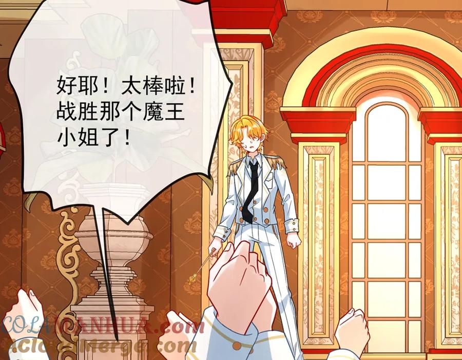 恶役千金与魔王小姐 第30话 轻点儿！ 第157页