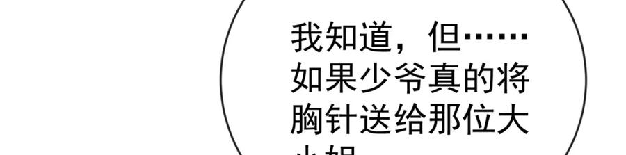 恶役千金与魔王小姐 第31话 为了维拉丽大人 第56页
